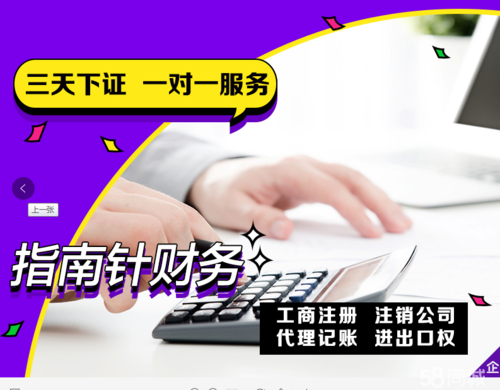 深圳個體戶注冊代理提供內(nèi)資公司注冊服務