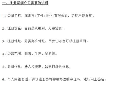 內(nèi)資公司注冊分公司有沒有注冊資金的要求?