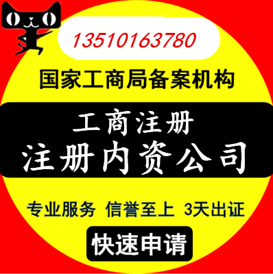 代理注冊深圳公司內(nèi)資公司外資公司香港公司省冠名公司
