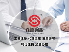 洛陽工商注冊
