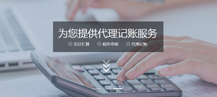 營業執照代辦、已服務全國五千家企業公司注冊、個體戶注冊、內資公司注冊