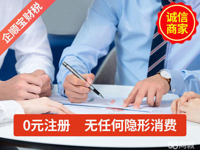 注冊公司注冊工商代辦公司注冊提供合伙企業(yè)注冊、集團(tuán)公司注冊等服務(wù)