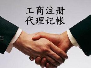 公司注冊 內(nèi)資公司注冊 領(lǐng)取營業(yè)執(zhí)照等 醫(yī)療器械許可證
