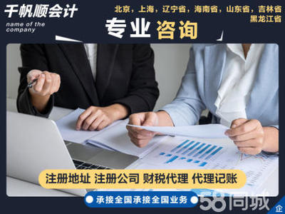 公司注銷 注冊公司注冊提供內資公司注冊、合伙企業注冊等服務