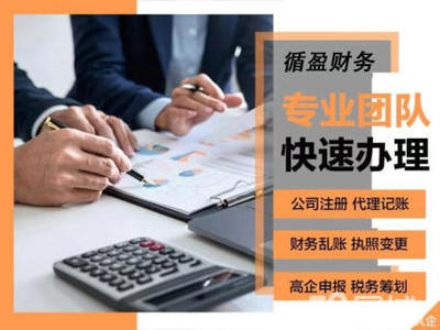 會計記賬企業變跟注銷公司注冊提供內資公司注冊服務