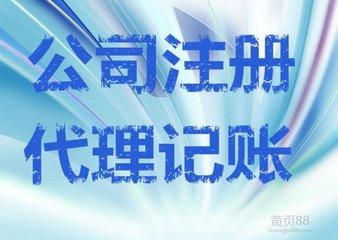 代辦朝陽美容美發營業執照
