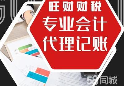 定陶區代理記賬注冊公司注冊提供個體戶注冊、內資公司注冊等服務