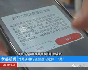 注意 企業(yè)登記已實(shí)名驗(yàn)證